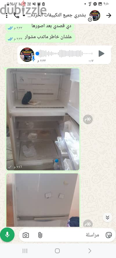 ثلاجة توشيبا