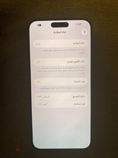 iPhone 15 Pro Max 512GB Silver
