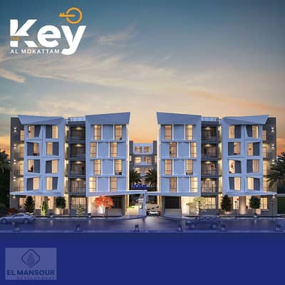 شقة 140م استلام فوري في The Key | موقع مميز وخدمات متكاملة