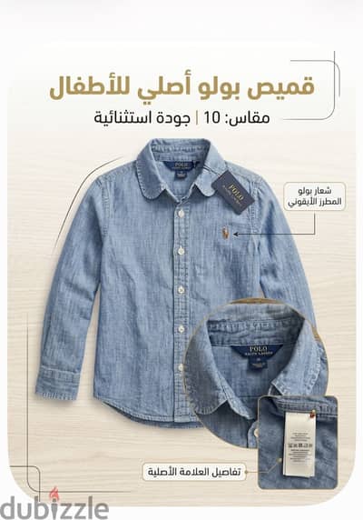 قميص بولو اصلي