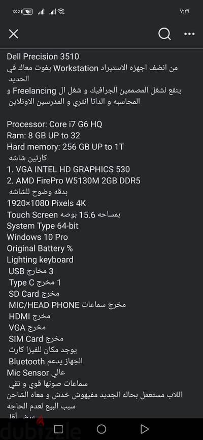 Dell Precision 3510