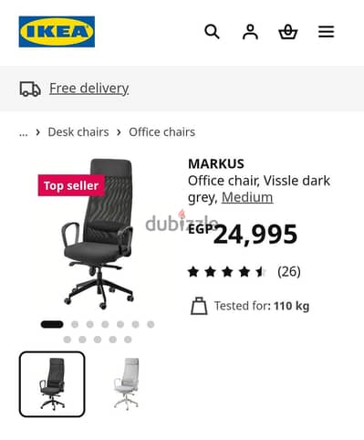 ikea markus office chair - كرسي ماركوس ايكيا