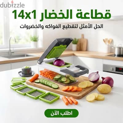 قطاعة الخضار 14x1