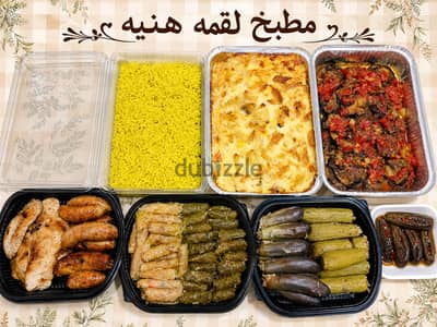 اكلات بيتى