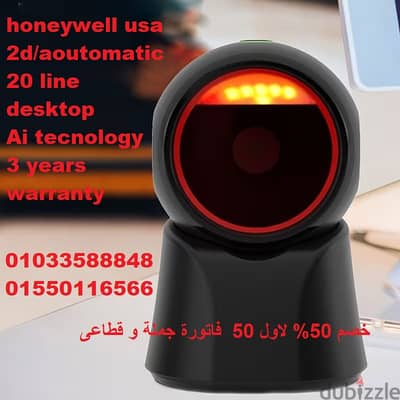 سكانر ماسح قارئ ضوئى باركود scanner honeywell usa / 20 شعاع