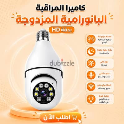 كاميرا مراقبة ذكية