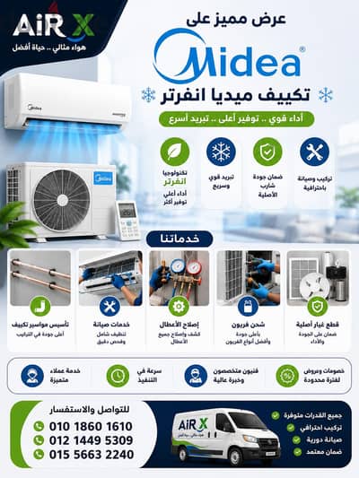 افضل خصومات الانفرتر من ميراكو