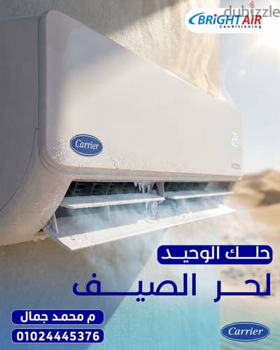 كارير XCOOL