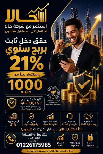 استثمار