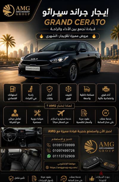 Grand cerato -جراند سيراتو ٢٠٢٢
