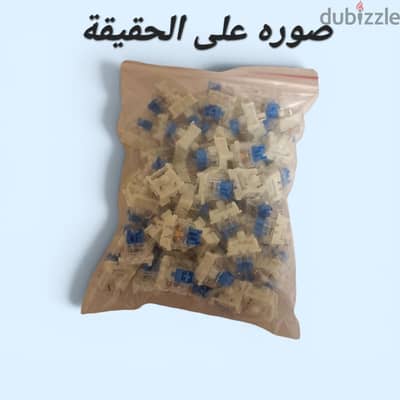 سويتشات ازرق بحاله اكتر من ممتازه ٦١ قطعه blue switchs 61 pieces