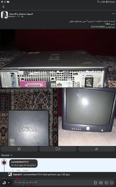المواصفات intel pentium و 1 gb رام وباور 290 w هارد 80 gb وشاشه