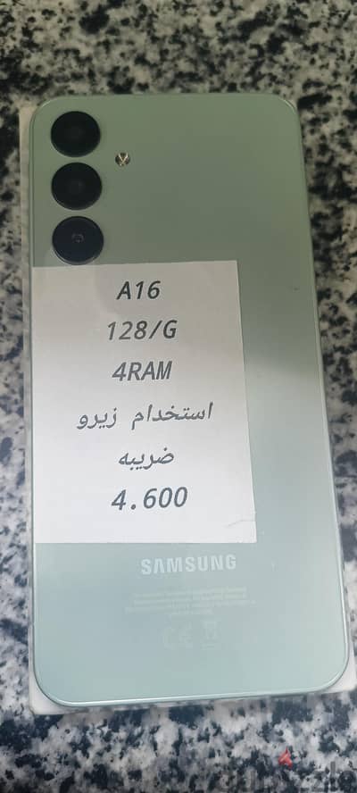 سامسونج ايه 16
