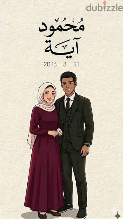 دعوات الكترونيه