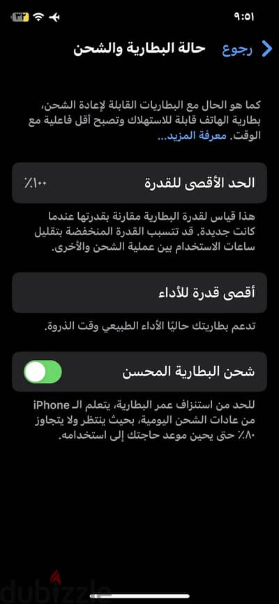 iPhone X ايفون اكس