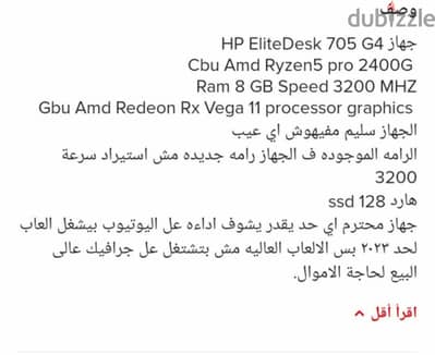hp elite disk 705