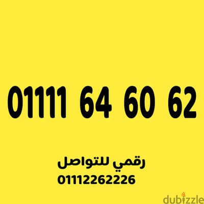 رقم مميز اربع وحايد مميز وسهل على نظام بريمو 120