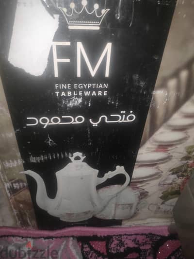 طقم صيني كامل