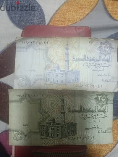ربع جنيه قديم واحد اخضر وواحد ازرق
