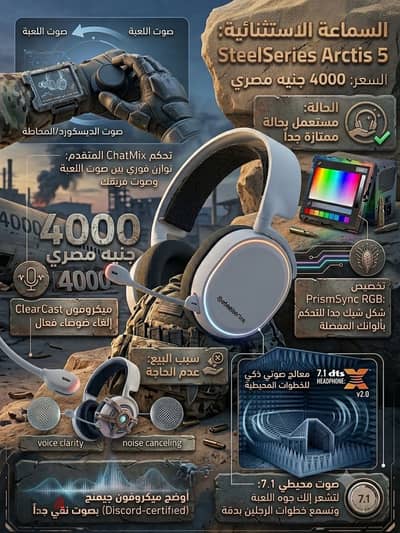 steelseries arctis 5