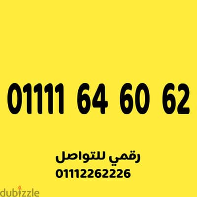رقم اتصالات مميز جدا وسهل جدا اربع وحايد مميز جدا على نظام بريمو 120