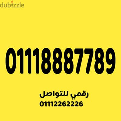 رقم اتصالات مميز جدا وسهل جدا على نظام اميرالد 430