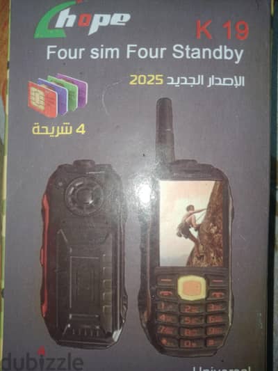 تيلفون هوبي ك 19