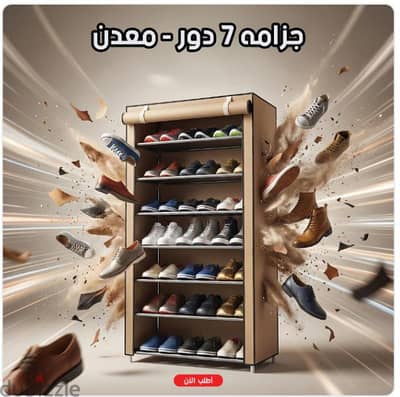 جزامة 7 أدوار معدن