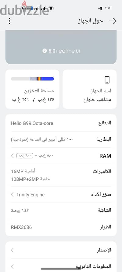 ريلمى 11