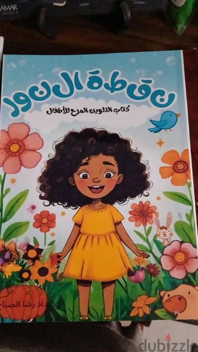 كتب تلوين للأطفال وكتب اللغاز وكتب تمهيدي لما قبل الكي جي