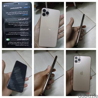 ايفون 11برو ماكس
