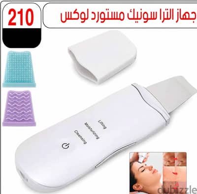 جهاز ألترا سونيك