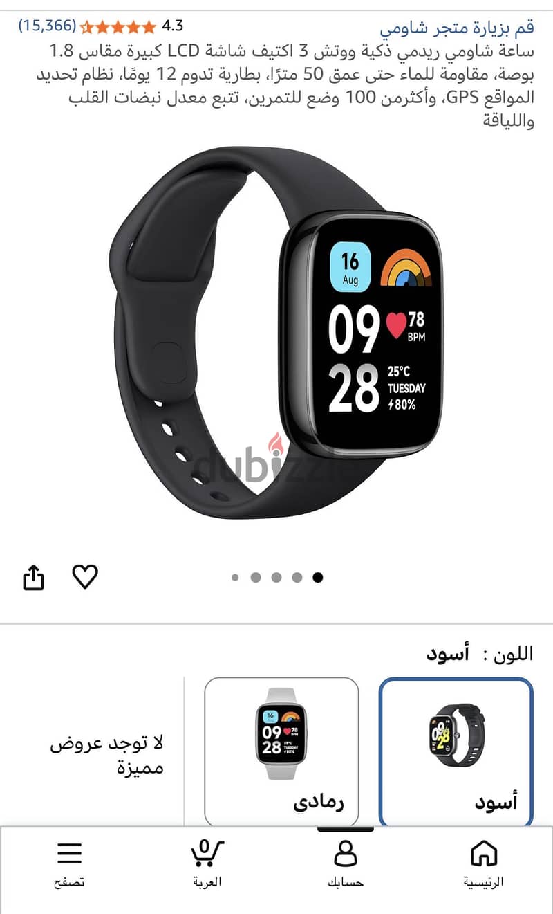 Smart watch 3 active LCD size Large 1.8 ⌚ 1