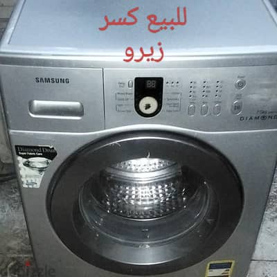 غساله سامسونج كسر زيرو