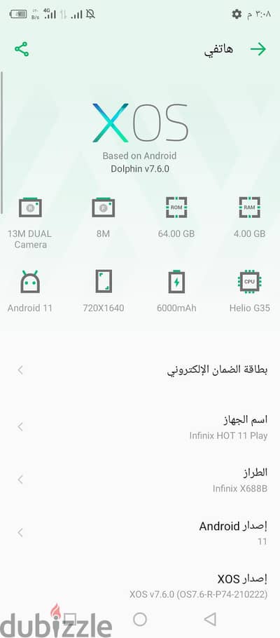 إنفنيكس موديل اخر