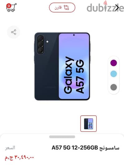 Samsung A57