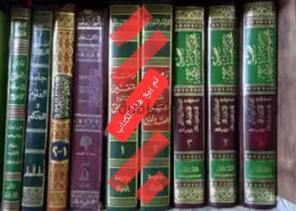مجموعة كتب إسلامية قيمة - طبعات ممتازة