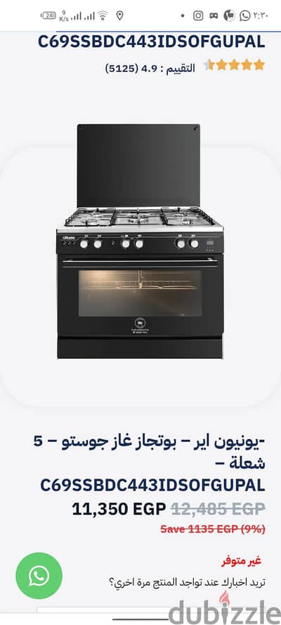 بوتجاز
