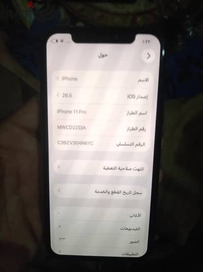 آبل - آيفون 11 برو
