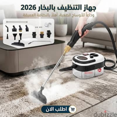 دهون المطبخ والبقع العنيدة انتهت! تنظيف عميق بالبخار في دقائق