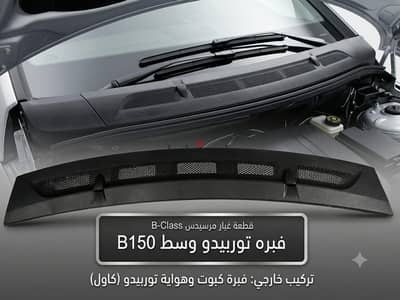 فيبرة توربيدو B150 وسط
