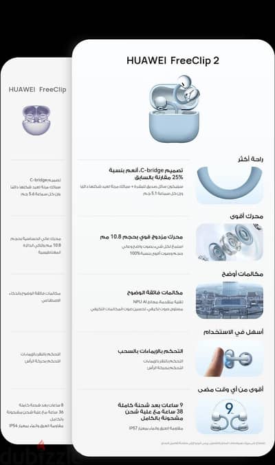 سماعة كلبس 2