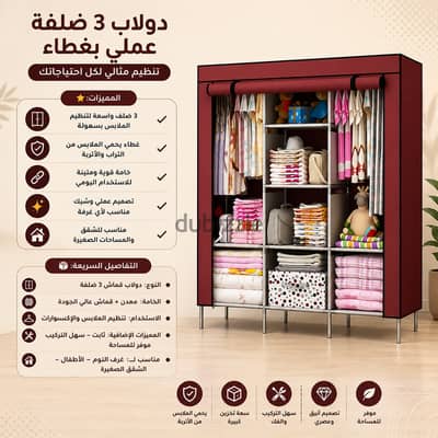 الحل السحري للسفر او سكن الطلاب افضل منتج بيحل كل مشاكلك سهل الفك والت