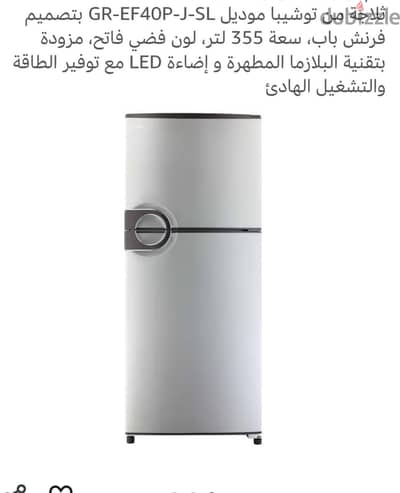 تلاجه جديده للبيع