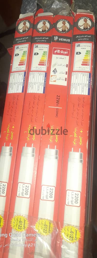 لمبات ودوايه