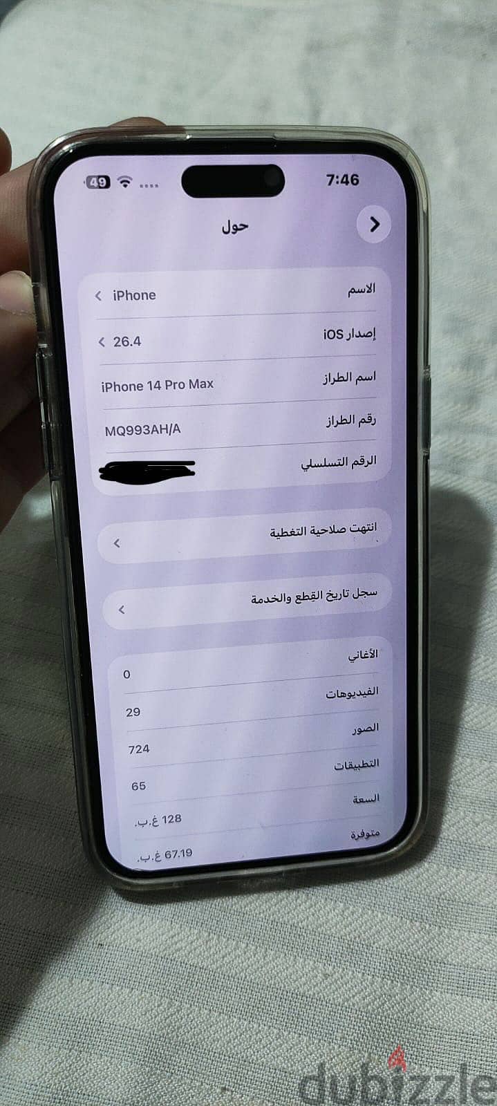 iPhone 14 Pro Max 6