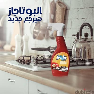 مذيب دهون فريدا