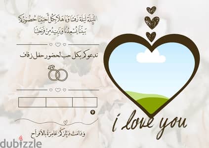 دعوات افراح