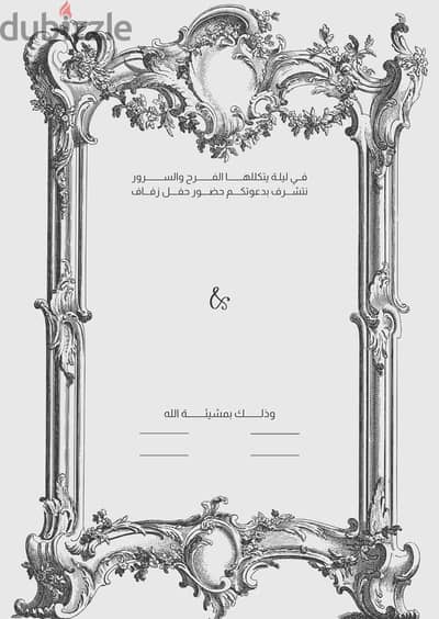 دعوات