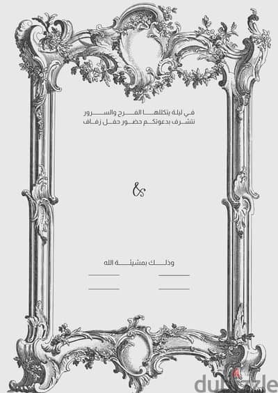 دعوات افراح